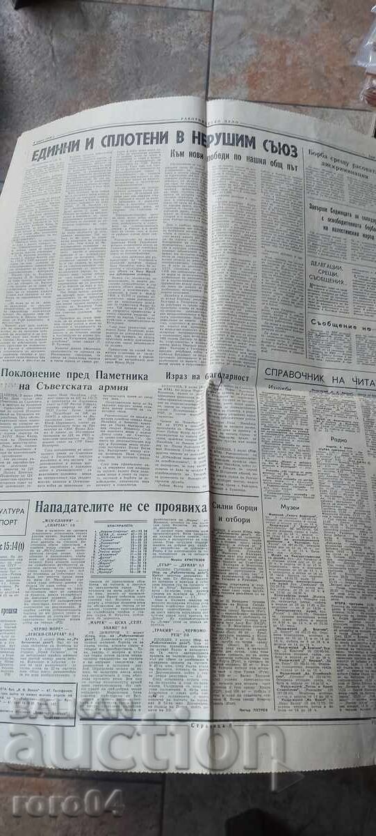 AFACERE DE LUCRU - 5 AFACERE DE LUCRU - 5