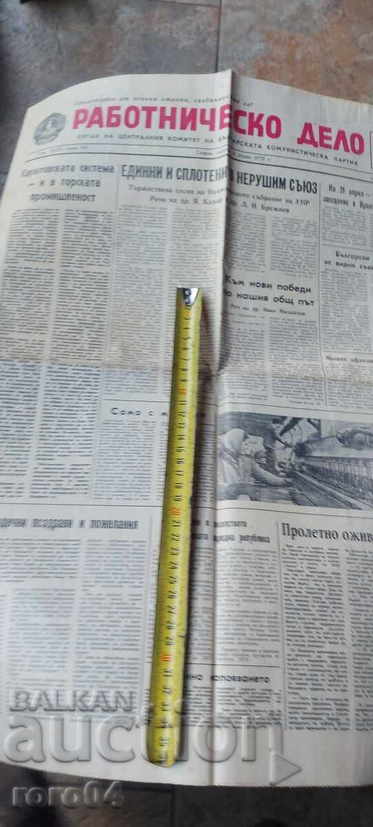 AFACERE DE LUCRU AFACERE DE LUCRU