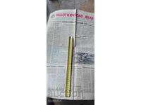 РАБОТНИЧЕСКО ДЕЛО