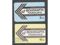 България - Фонокарти 1989г.стрелки от "5 и 10лв."