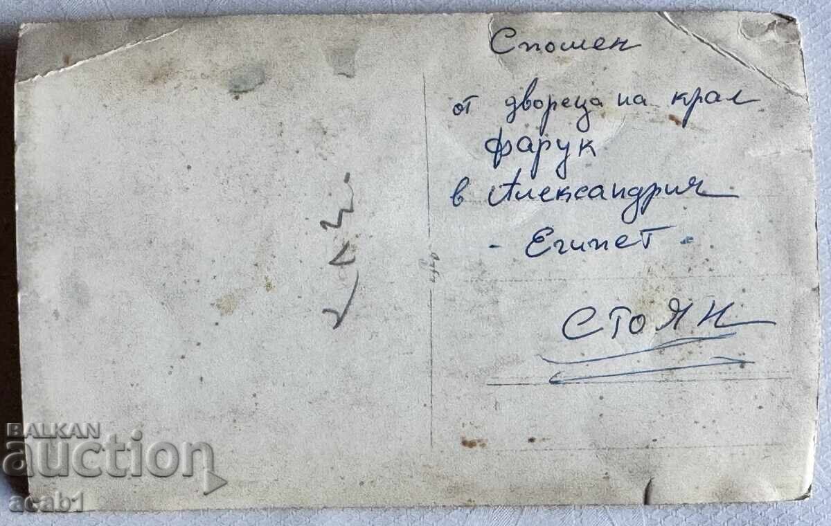 Το Παλάτι του Βασιλιά Φαρούκ Αλεξάνδρεια με τιμή € 4.99 | 9.76 BGN Το Παλάτι του Βασιλιά Φαρούκ Αλεξάνδρεια με τιμή € 4.99 | 9.76 BGN