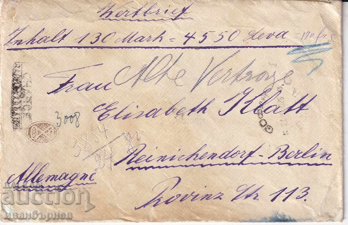 БЪЛГАРИЯ-РЕДЪК ПЛИК С МАРКИ "ФОНД САНАТОРИУМ"-НЕДЕЛНА ПОЩА-1 с цена € 20.00 | 39.12 лв.