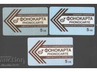 Βουλγαρία - Φωνητικές κάρτες 1989, 1990, 1991, βελάκια από "5 lv."