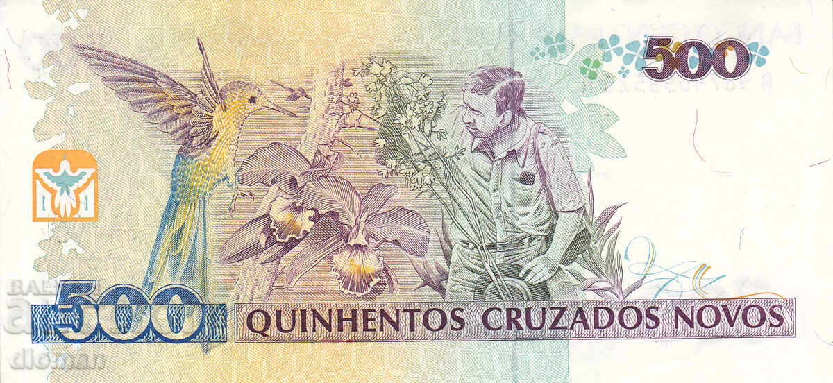dioman - ΒΡΑΖΙΛΙΑ - 500 ΚΡΟΥΖΕΙΡΟΣ