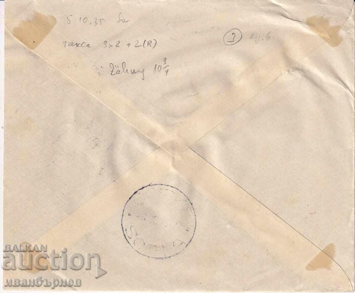 ΒΟΥΛΓΑΡΙΑ - ΣΠΑΝΙΟ ΦΑΚΕΛΟ ΜΕ ΓΡΑΜΜΑΤΟΣΗΜΑ "ΦΟΝΤ ΣΑΝΑΤΟΡΙΟΥΜ" - ΚΥΡΙΑΚΑΤΙΚΟ ΤΑΧΥΔΡΟΜΕΙΟ - 2 με τιμή € 18.00 | 35.20 BGN