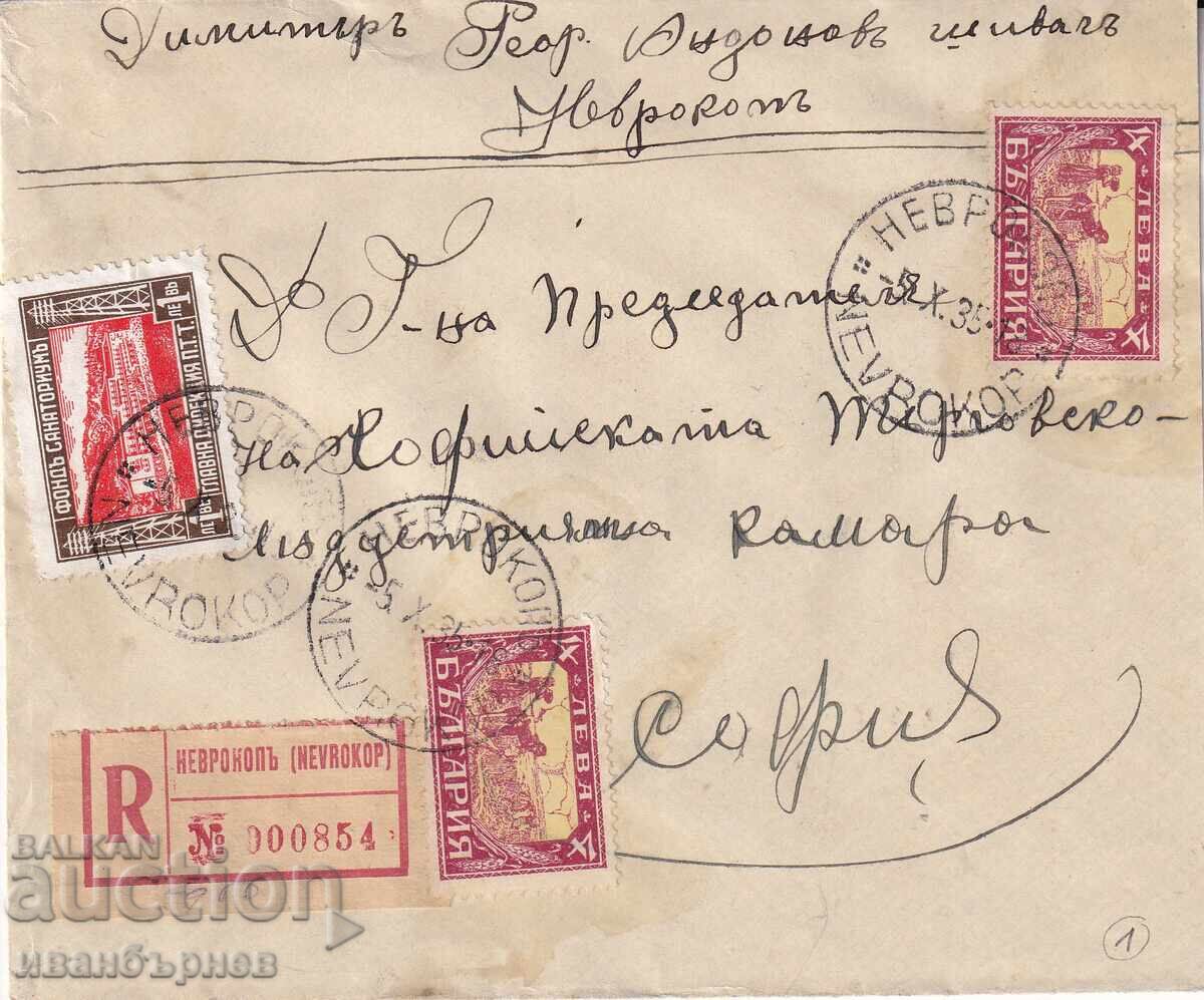 ΒΟΥΛΓΑΡΙΑ - ΣΠΑΝΙΟ ΦΑΚΕΛΟ ΜΕ ΓΡΑΜΜΑΤΟΣΗΜΑ "ΦΟΝΤ ΣΑΝΑΤΟΡΙΟΥΜ" - ΚΥΡΙΑΚΑΤΙΚΟ ΤΑΧΥΔΡΟΜΕΙΟ - 2