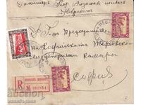 БЪЛГАРИЯ-РЕДЪК ПЛИК С МАРКИ "ФОНД САНАТОРИУМ"-НЕДЕЛНА ПОЩА-2