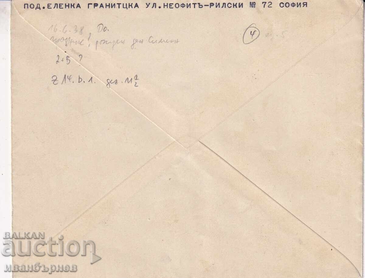 БЪЛГАРИЯ-РЕДЪК ПЛИК С МАРКИ "ФОНД САНАТОРИУМ"-НЕДЕЛНА ПОЩА-4 с цена € 20.00 | 39.12 лв. БЪЛГАРИЯ-РЕДЪК ПЛИК С МАРКИ "ФОНД САНАТОРИУМ"-НЕДЕЛНА ПОЩА-4 с цена € 20.00 | 39.12 лв.