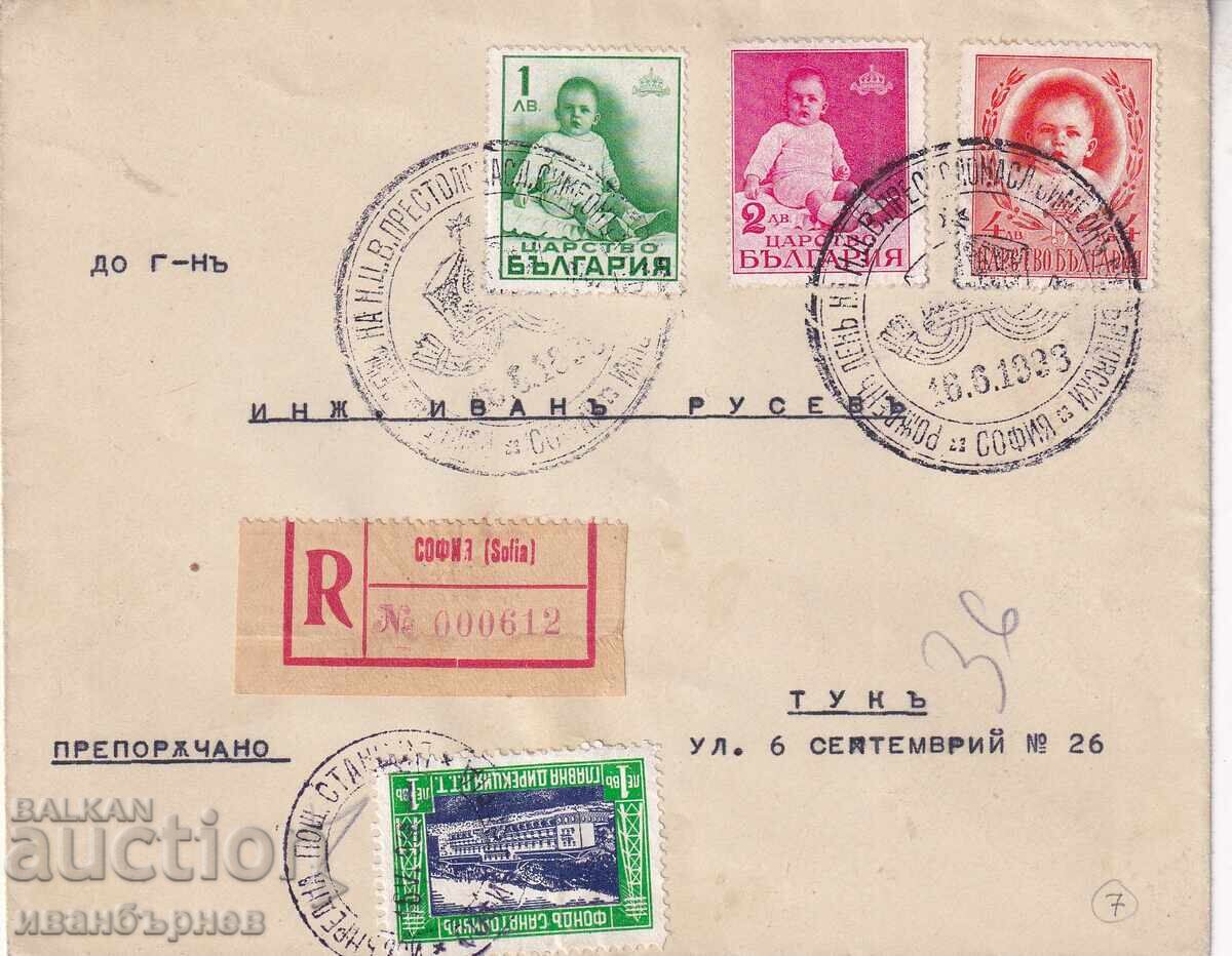 БЪЛГАРИЯ-РЕДЪК ПЛИК С МАРКИ "ФОНД САНАТОРИУМ"-НЕДЕЛНА ПОЩА-4 БЪЛГАРИЯ-РЕДЪК ПЛИК С МАРКИ "ФОНД САНАТОРИУМ"-НЕДЕЛНА ПОЩА-4