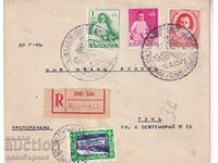 БЪЛГАРИЯ-РЕДЪК ПЛИК С МАРКИ "ФОНД САНАТОРИУМ"-НЕДЕЛНА ПОЩА-4