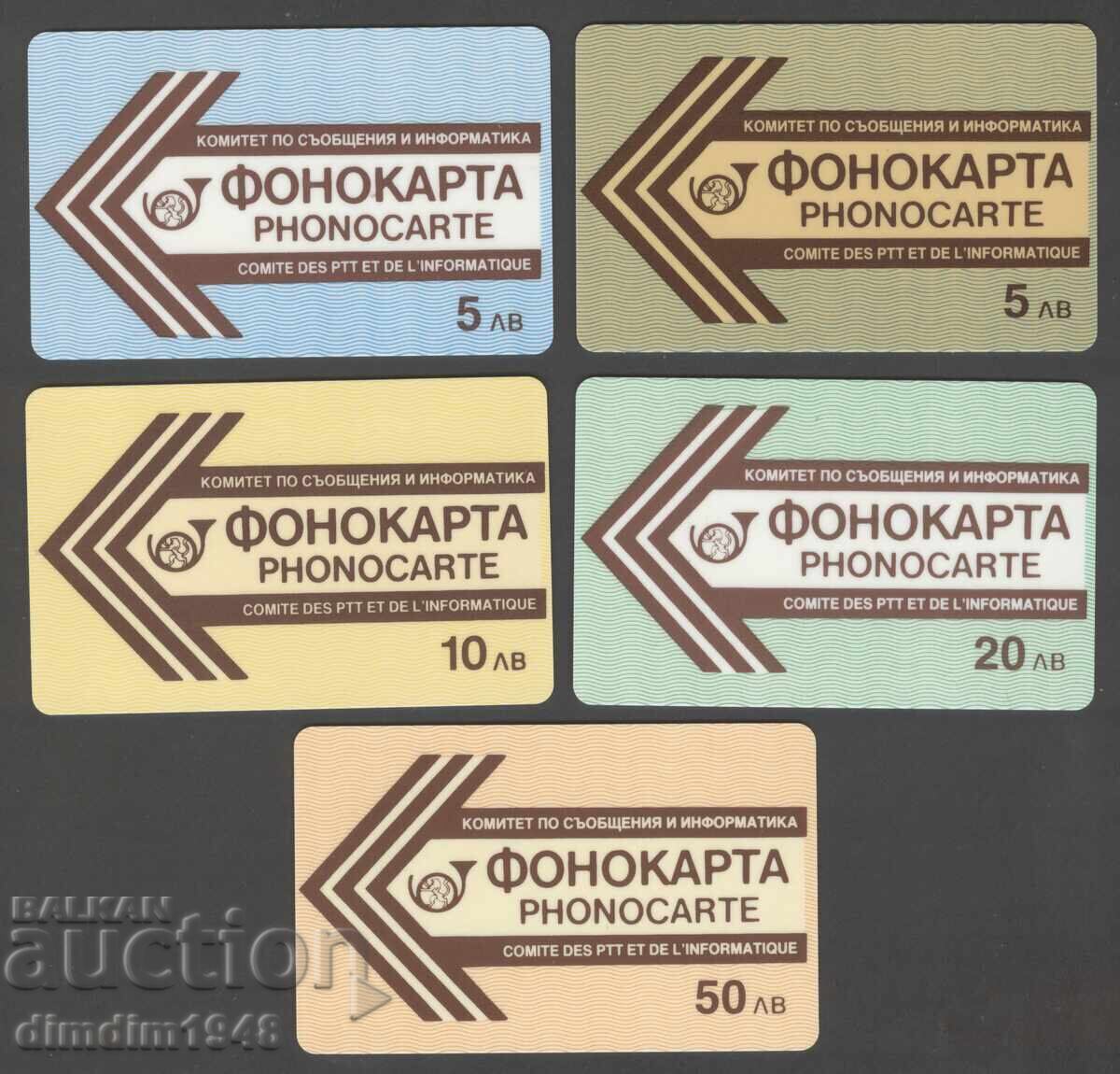 Βουλγαρία - Τηλεκάρτες 1991 (χρονιά) με βέλη από "5, 5, 10, 20, 50 λέβα..."