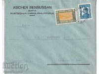 ΒΟΥΛΓΑΡΙΑ - ΣΠΑΝΙΟ ΦΑΚΕΛΟ ΜΕ ΓΡΑΜΜΑΤΟΣΗΜΑ "ΦΟΝΤ ΣΑΝΑΤΟΡΙΟΥΜ" - ΚΥΡΙΑΚΑΤΙΚΟ ΤΑΧΥΔΡΟΜΕΙΟ - 5