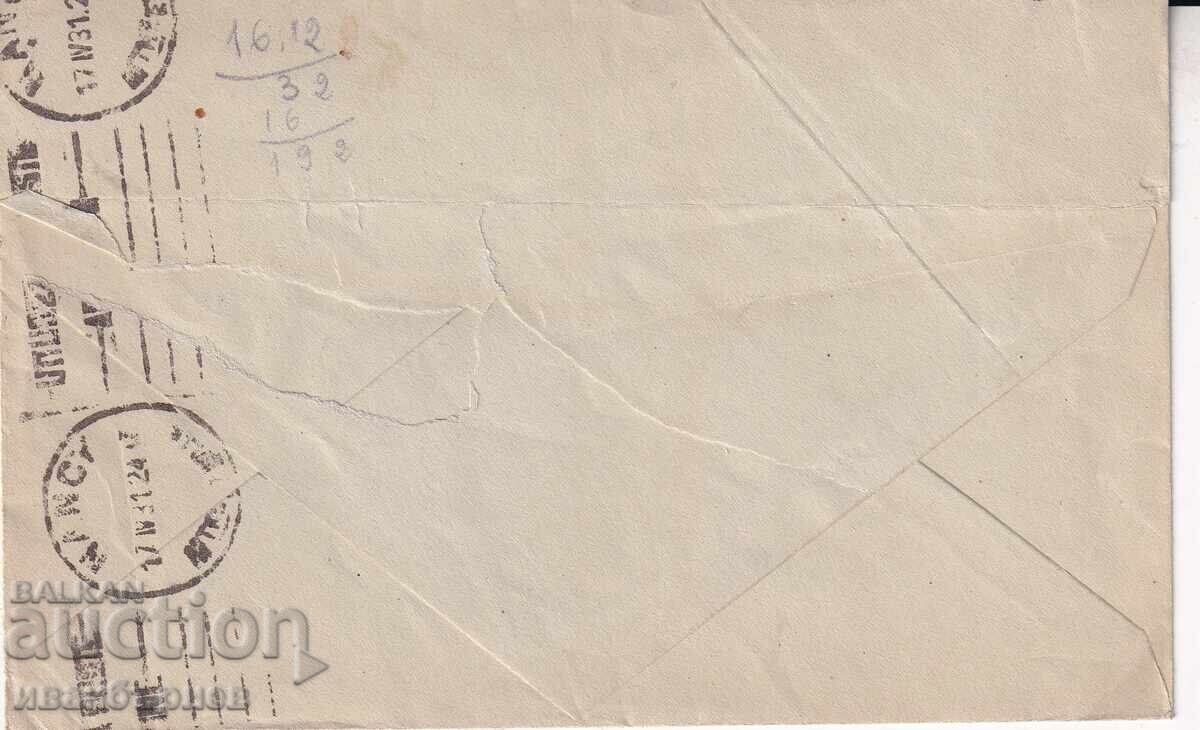 BULGARIA-PLIC RAR CU TIMBRE "FOND SANATORIU"-POȘTA DE DUMINICĂ-6 cu preț € 20.00 | 39.12 BGN