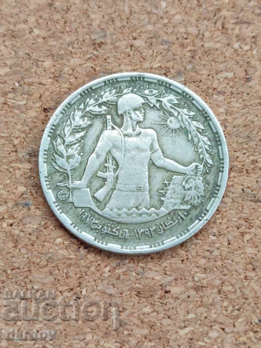 Αίγυπτος, 5 πιάστρα 1974 μ.Χ