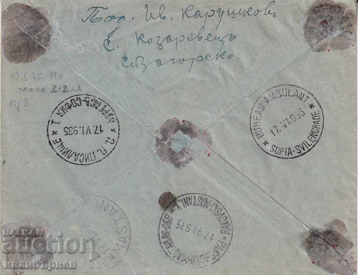 BULGARIA - RARE ENVELOPE WITH STAMPS "FUND SANATORIUM" - SUNDAY POST - 8 with price € 20.00 | 39.12 BGN