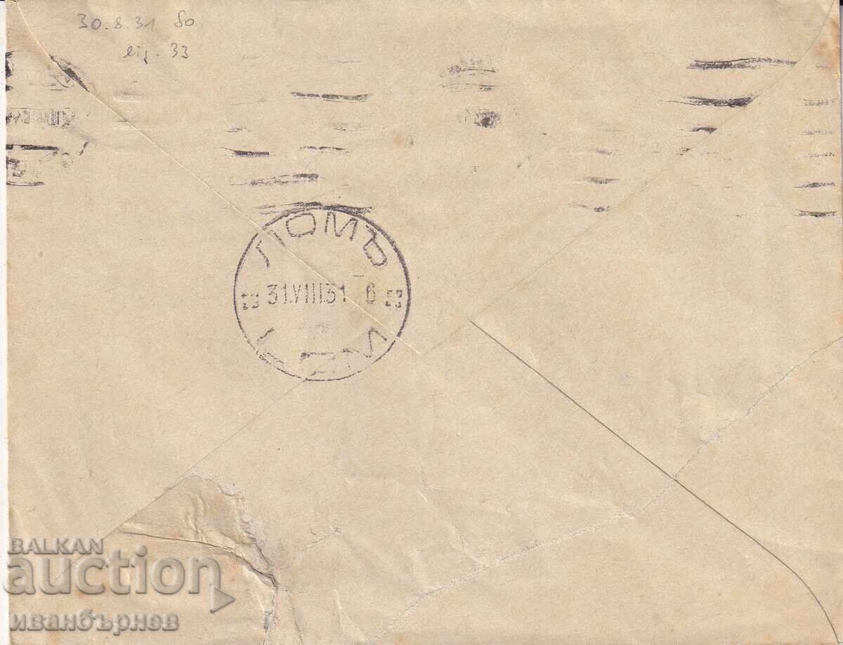 БЪЛГАРИЯ-РЯДЪК ПЛИК С МАРКИ "ФОНД САНАТОРИУМ"-НЕДЕЛНА ПОЩА-9 с цена € 18.00 | 35.20 лв. БЪЛГАРИЯ-РЯДЪК ПЛИК С МАРКИ "ФОНД САНАТОРИУМ"-НЕДЕЛНА ПОЩА-9 с цена € 18.00 | 35.20 лв.