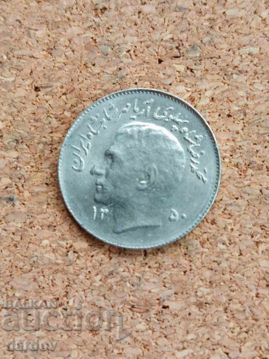 Iran 1 Rial, 1971 g. FAO cu preț € 1.85 | 3.62 BGN