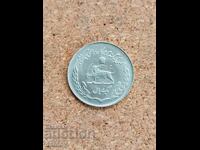 Iran 1 Rial, 1971 g. FAO