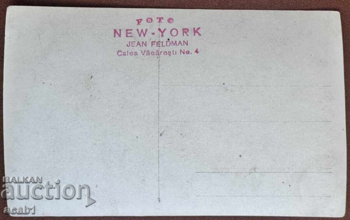 Момиче в Носия Букурещ Румъния с цена € 7.99 | 15.63 лв. Момиче в Носия Букурещ Румъния с цена € 7.99 | 15.63 лв.