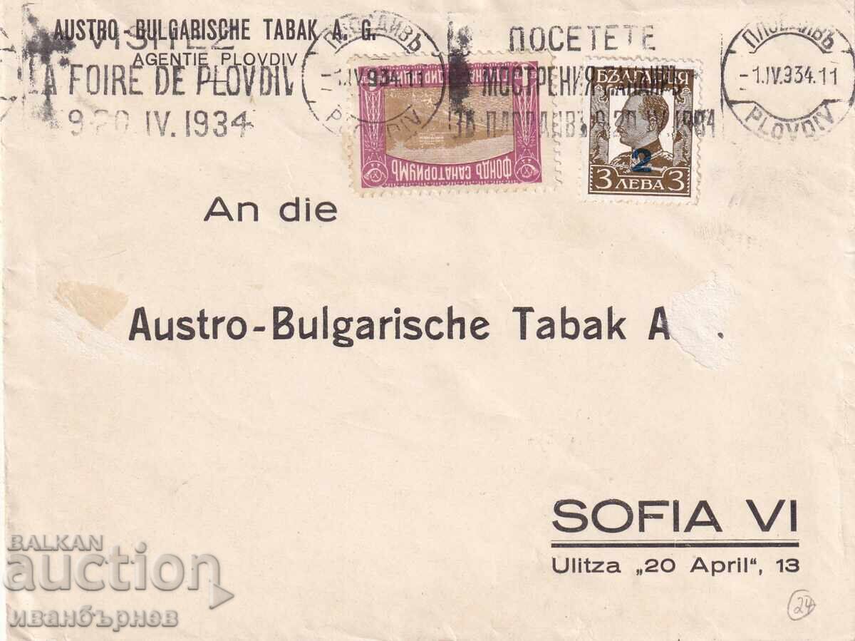 -ΣΠΑΝΙΟ ΦΑΚΕΛΟ ΜΕ ΓΡΑΜΜΑΤΟΣΗΜΑ "ΦΟΝΤ ΣΑΝΑΤΟΡΙΟΥΜ"-ΚΥΡΙΑΚΑΤΙΚΟ ΤΑΧΥΔΡΟΜΕΙΟ-10