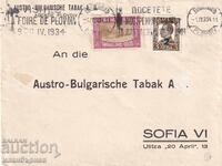 -ΣΠΑΝΙΟ ΦΑΚΕΛΟ ΜΕ ΓΡΑΜΜΑΤΟΣΗΜΑ "ΦΟΝΤ ΣΑΝΑΤΟΡΙΟΥΜ"-ΚΥΡΙΑΚΑΤΙΚΟ ΤΑΧΥΔΡΟΜΕΙΟ-10