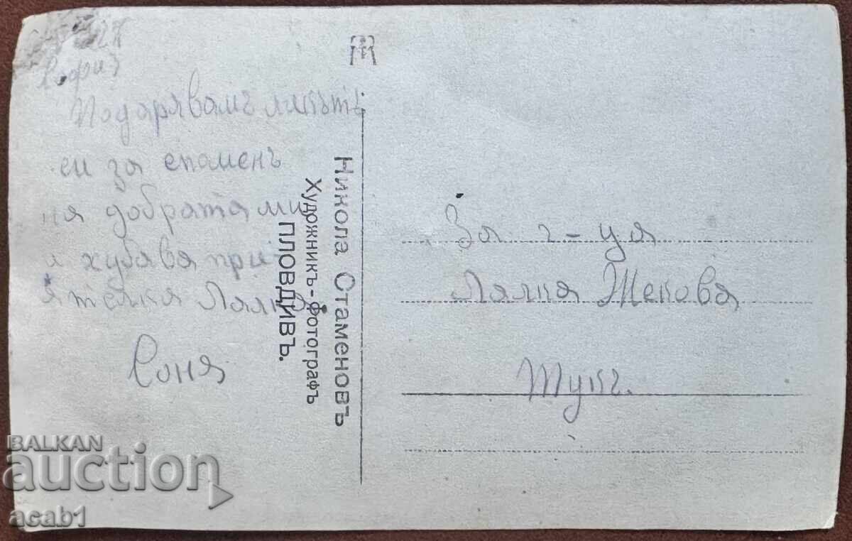 Κορίτσι με παραδοσιακή στολή Φωτογραφικό στούντιο Φιλιππούπολη με τιμή € 9.99 | 19.54 BGN Κορίτσι με παραδοσιακή στολή Φωτογραφικό στούντιο Φιλιππούπολη με τιμή € 9.99 | 19.54 BGN