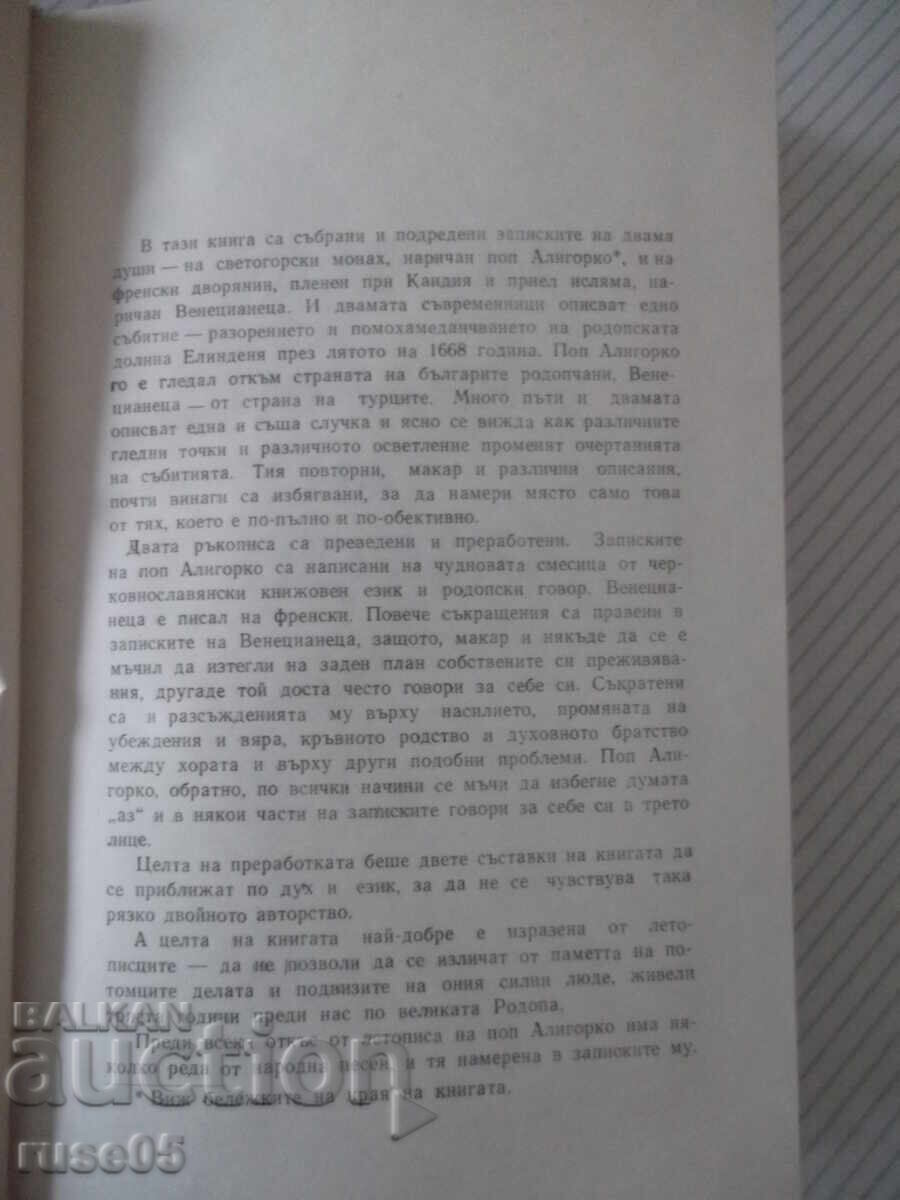 Βιβλίο "Καιρό της Διχόνοιας - Αντόν Ντόντσεφ" - 458 σελ με τιμή € 5.11 | 9.99 BGN Βιβλίο "Καιρό της Διχόνοιας - Αντόν Ντόντσεφ" - 458 σελ με τιμή € 5.11 | 9.99 BGN
