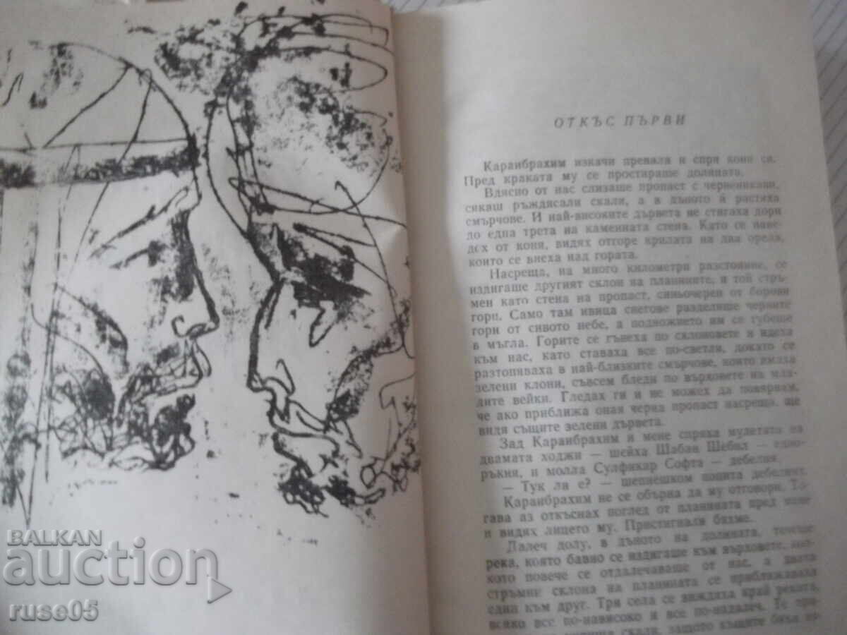 Δημοπρασία Βιβλίο "Καιρό της Διχόνοιας - Αντόν Ντόντσεφ" - 458 σελ Δημοπρασία Βιβλίο "Καιρό της Διχόνοιας - Αντόν Ντόντσεφ" - 458 σελ