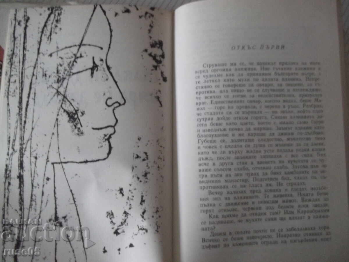 Παράδοση Βιβλίο "Καιρό της Διχόνοιας - Αντόν Ντόντσεφ" - 458 σελ Παράδοση Βιβλίο "Καιρό της Διχόνοιας - Αντόν Ντόντσεφ" - 458 σελ