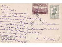 РЯДЪК ПЛИК С МАРКИ "ФОНД САНАТОРИУМ"-НЕДЕЛНА ПОЩА-13