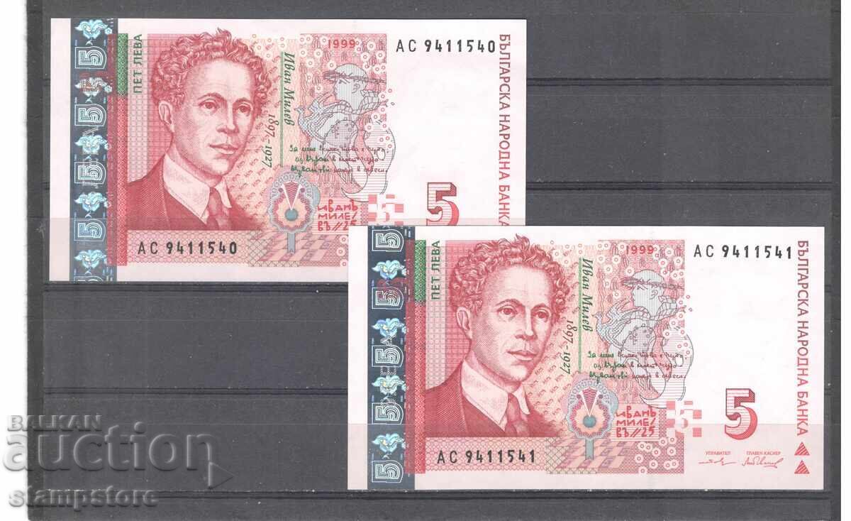 България - 2броя 5 лева/1999 г с поредни номера