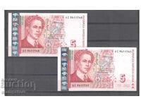 Bŭlgariya - 2 τεμάχια 5 λέβα/1999 με διαδοχικούς αριθμούς