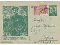 РЯДЪК ПЛИК С МАРКИ "ФОНД САНАТОРИУМ"-НЕДЕЛНА ПОЩА-15