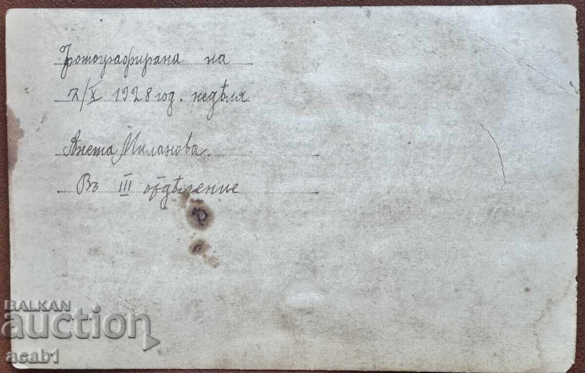 Fetiță cu costum popular cu preț € 3.99 | 7.80 BGN Fetiță cu costum popular cu preț € 3.99 | 7.80 BGN