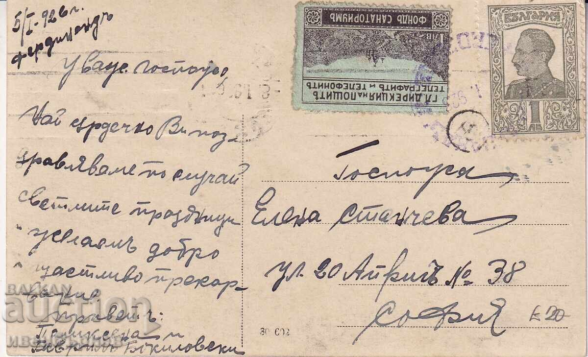 PLIC RAR CU TIMBRE "FOND SANATORIU"-POȘTA DE DUMINICĂ-17