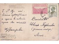 РЯДЪК ПЛИК С МАРКИ "ФОНД САНАТОРИУМ"-НЕДЕЛНА ПОЩА-18