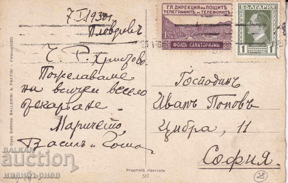 РЯДЪК ПЛИК С МАРКИ "ФОНД САНАТОРИУМ"-НЕДЕЛНА ПОЩА-19 РЯДЪК ПЛИК С МАРКИ "ФОНД САНАТОРИУМ"-НЕДЕЛНА ПОЩА-19