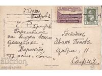 РЯДЪК ПЛИК С МАРКИ "ФОНД САНАТОРИУМ"-НЕДЕЛНА ПОЩА-19