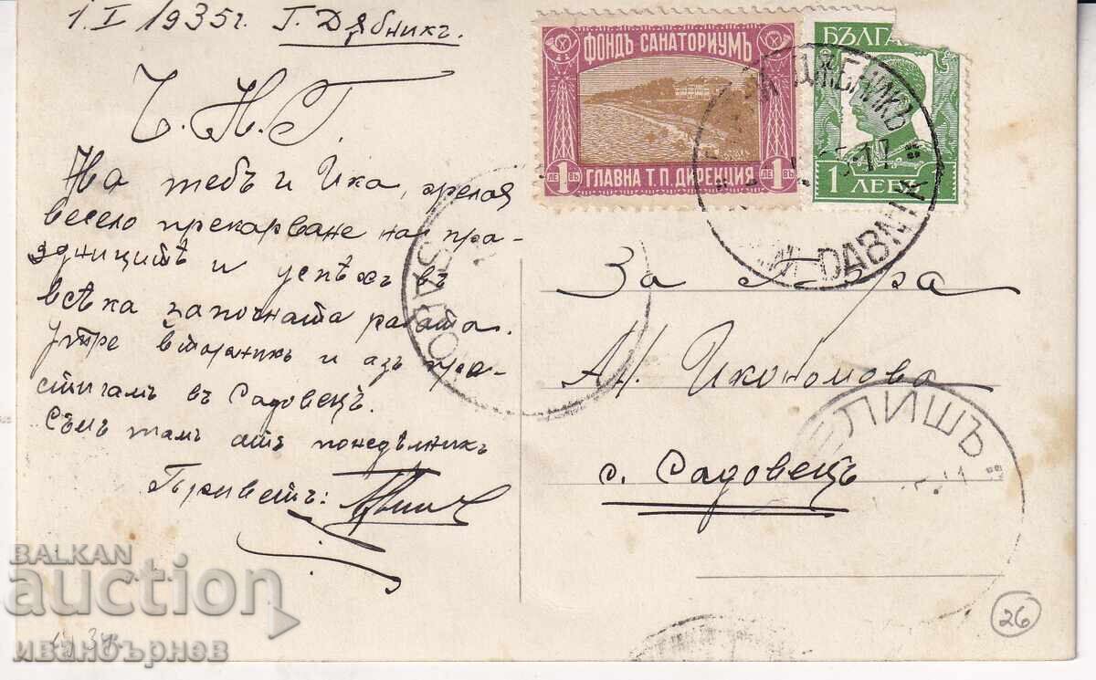 РЯДЪК ПЛИК С МАРКИ "ФОНД САНАТОРИУМ"-НЕДЕЛНА ПОЩА-20 РЯДЪК ПЛИК С МАРКИ "ФОНД САНАТОРИУМ"-НЕДЕЛНА ПОЩА-20