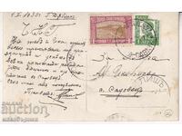 РЯДЪК ПЛИК С МАРКИ "ФОНД САНАТОРИУМ"-НЕДЕЛНА ПОЩА-20