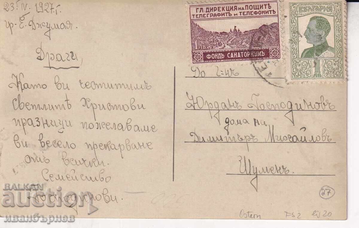 PLIC RAR CU TIMBRE "FOND SANATORIU"-POȘTA DE DUMINICĂ-21