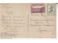 РЯДЪК ПЛИК С МАРКИ "ФОНД САНАТОРИУМ"-НЕДЕЛНА ПОЩА-21