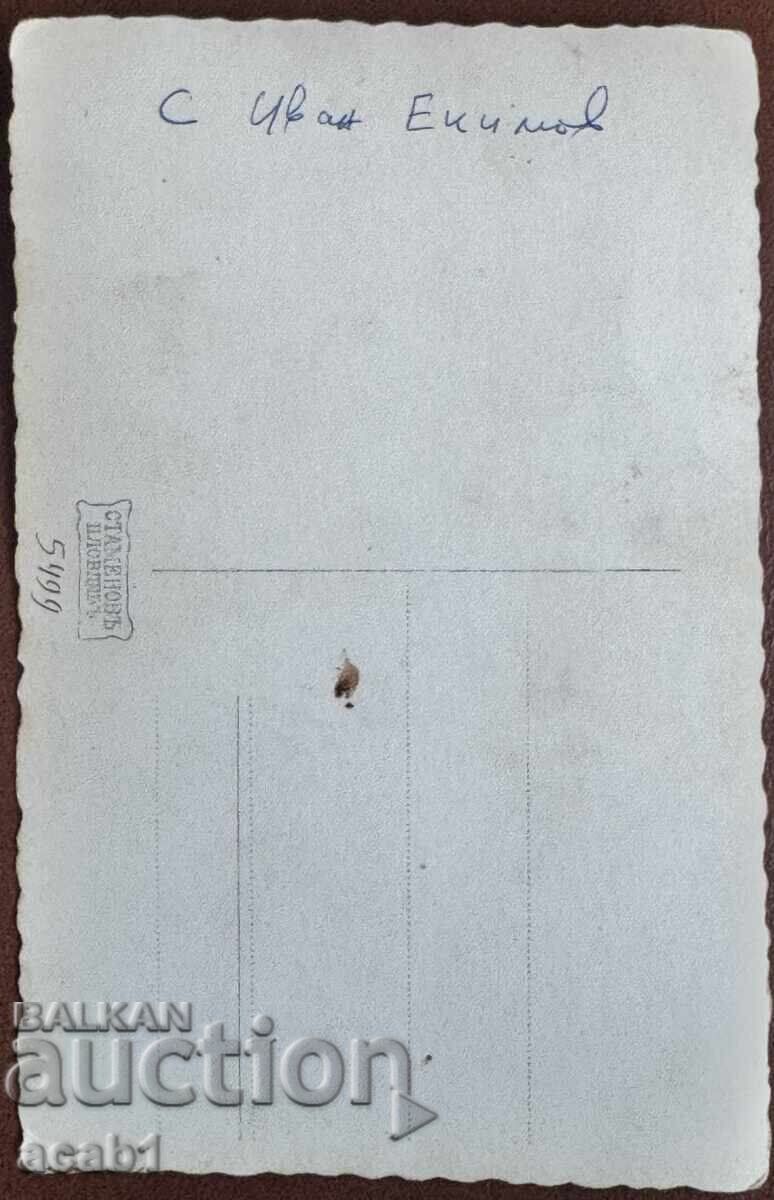 Studio foto din Plovdiv Bărbați în costume populare cu preț € 14.99 | 29.32 BGN Studio foto din Plovdiv Bărbați în costume populare cu preț € 14.99 | 29.32 BGN