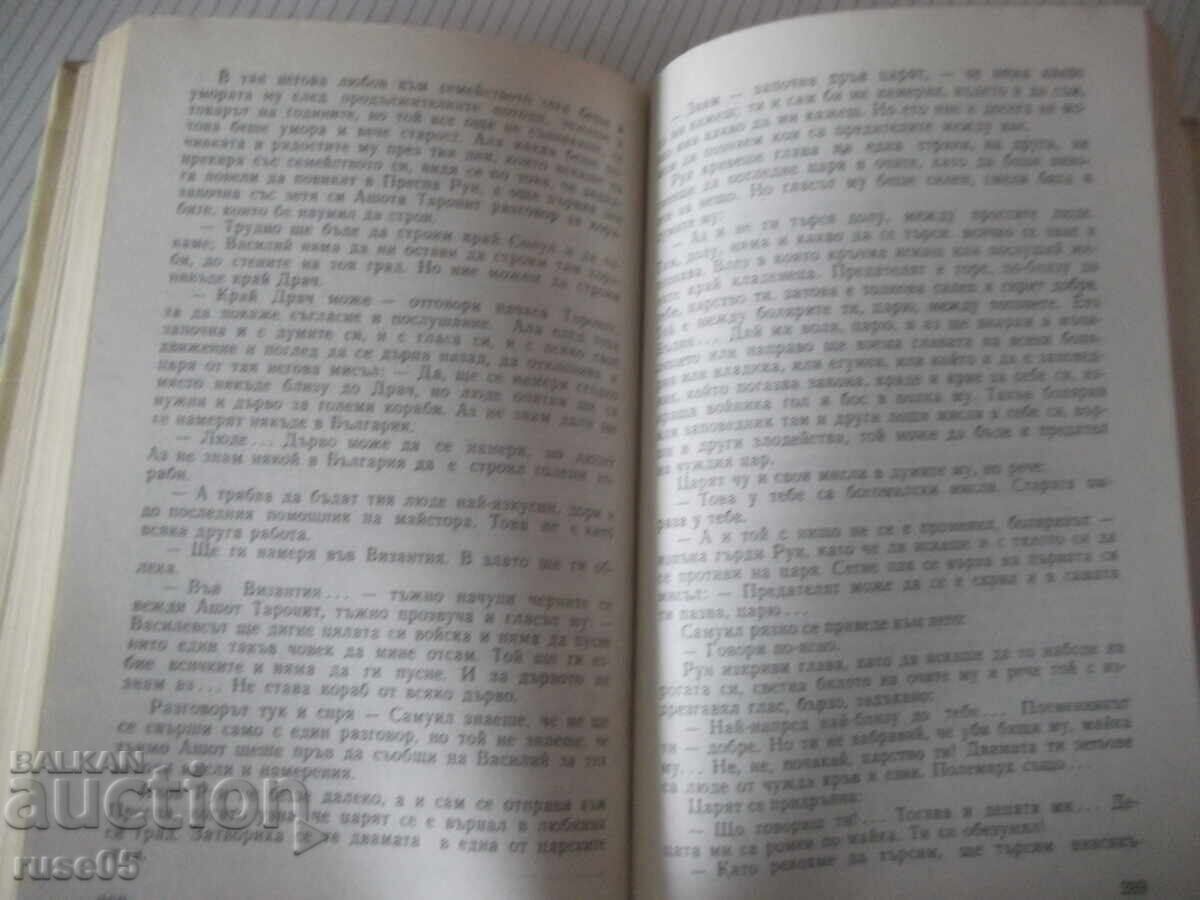 Cartea "Samuil - cartea 3 - Dimitar Talev" - 416 pag - 5 Cartea "Samuil - cartea 3 - Dimitar Talev" - 416 pag - 5