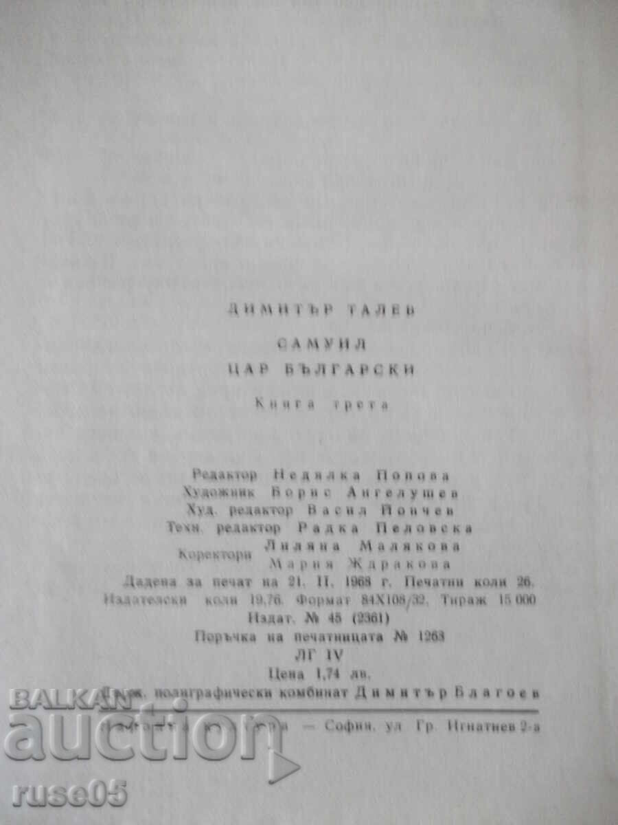 Cartea "Samuil - cartea 3 - Dimitar Talev" - 416 pag - 6 Cartea "Samuil - cartea 3 - Dimitar Talev" - 416 pag - 6