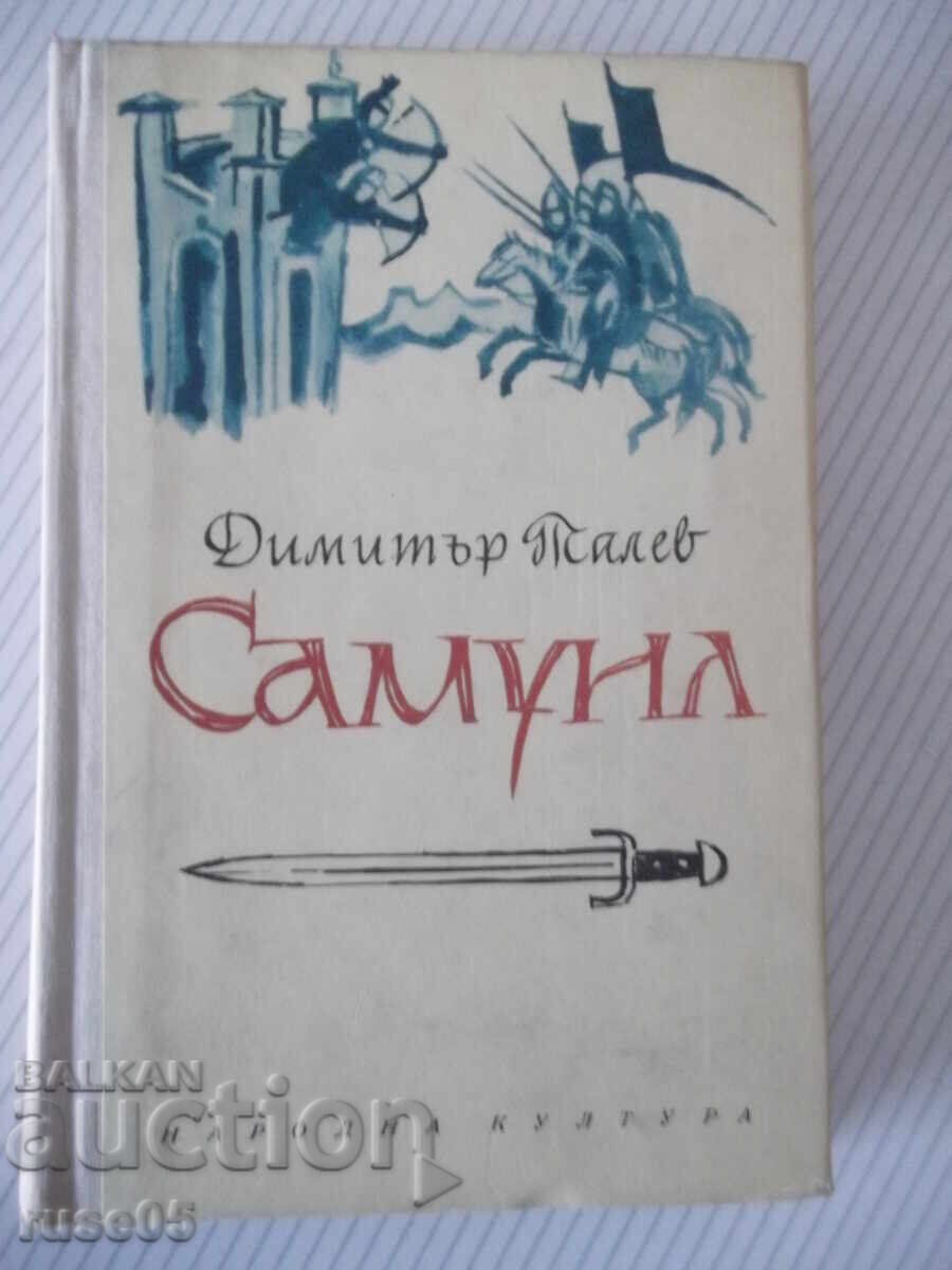 Cartea "Samuil - cartea 3 - Dimitar Talev" - 416 pag Cartea "Samuil - cartea 3 - Dimitar Talev" - 416 pag