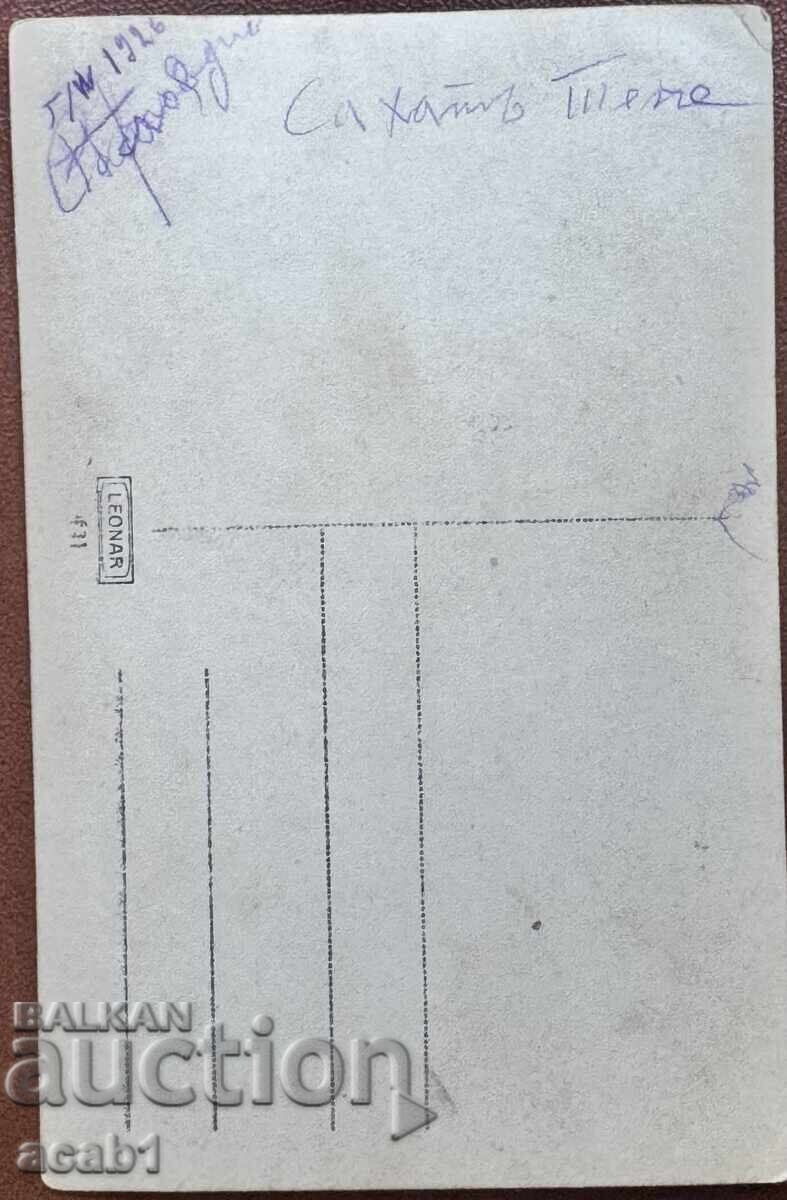 Сахат тепе Пловдив 1926 с цена € 7.99 | 15.63 лв.