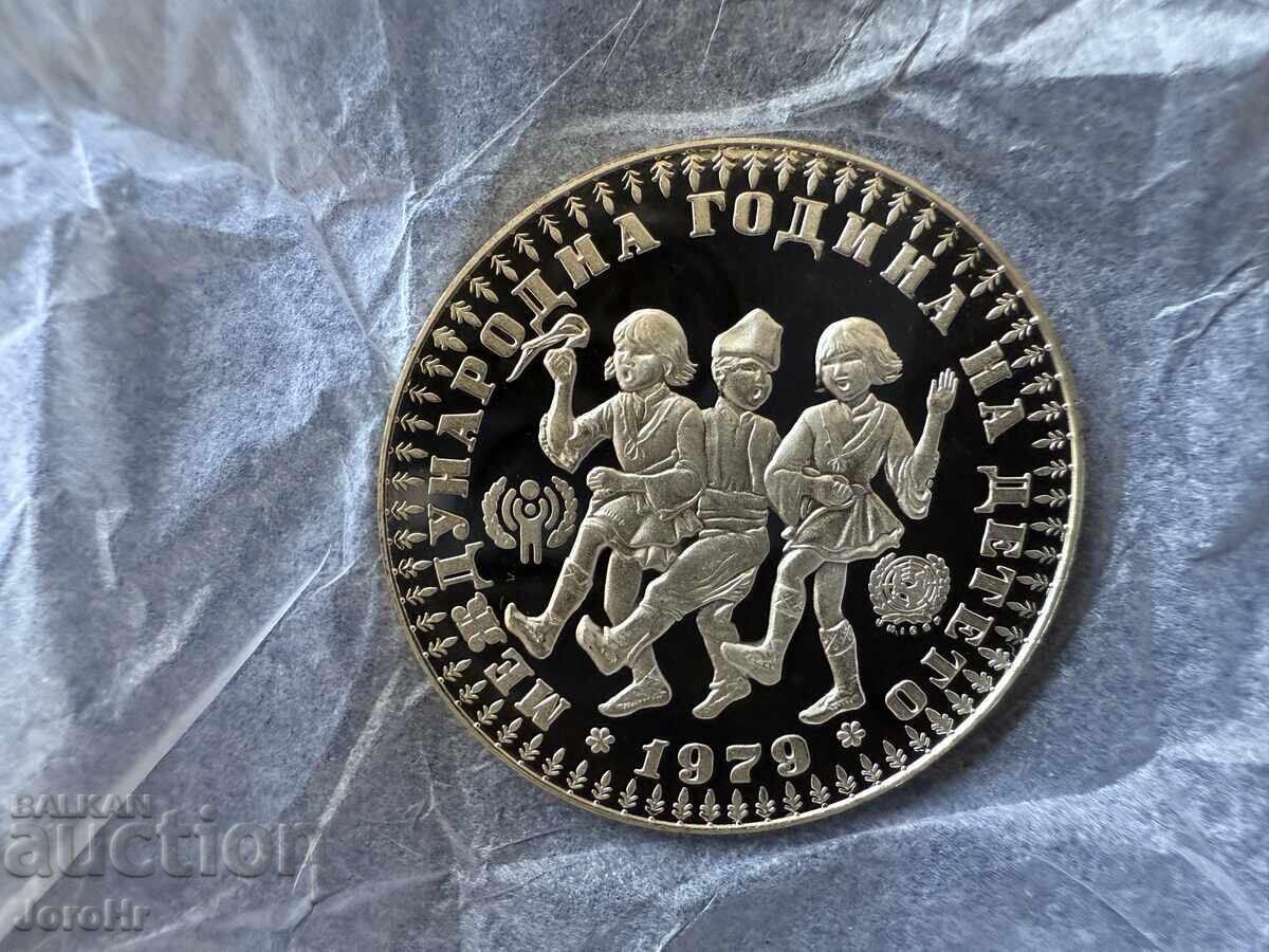 Социализъм монета 10 лева 1979 Международна година на детето Социализъм монета 10 лева 1979 Международна година на детето