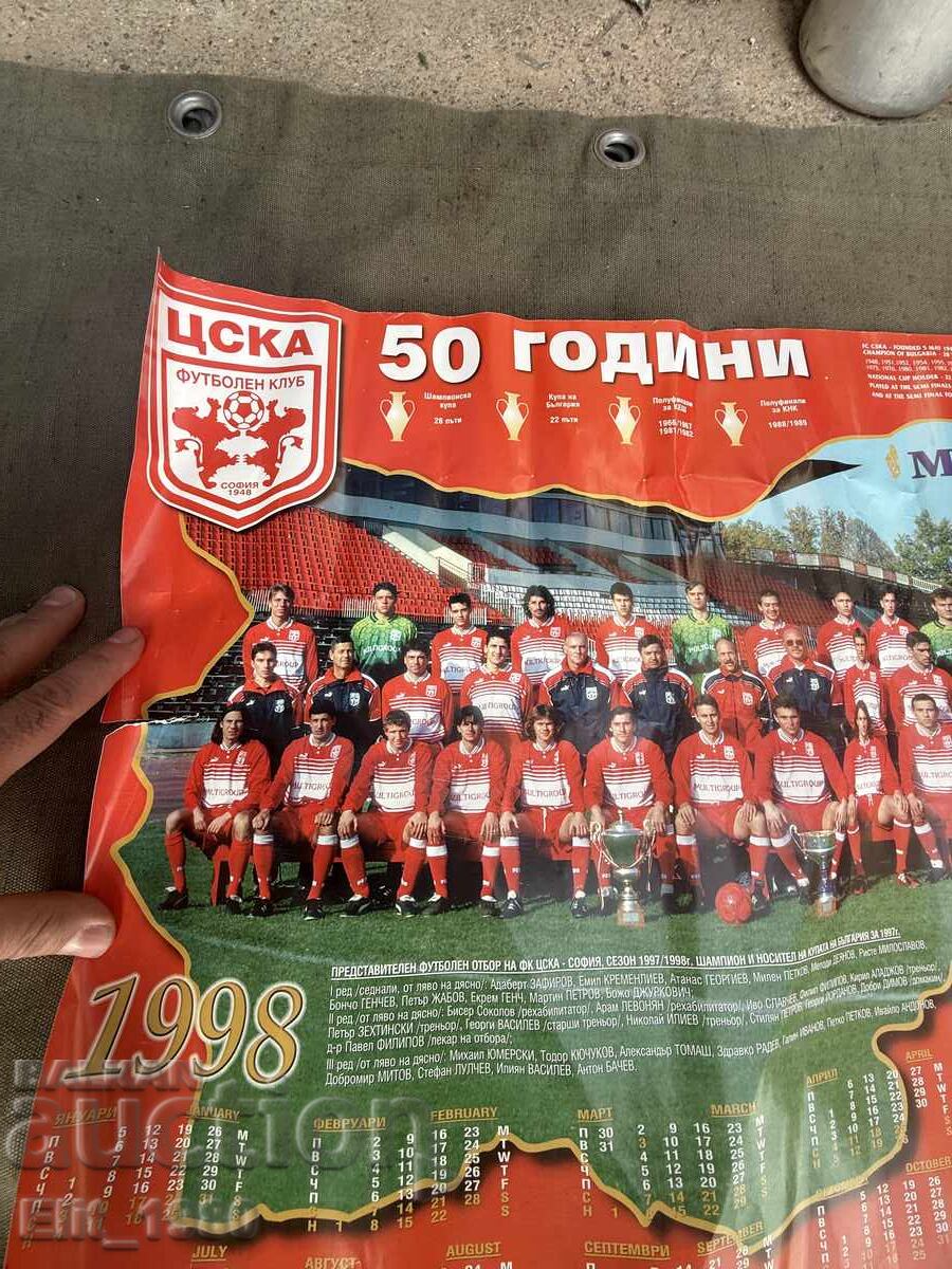 Afis CSKA 1998 cu preț € 30.00 | 58.67 BGN Afis CSKA 1998 cu preț € 30.00 | 58.67 BGN