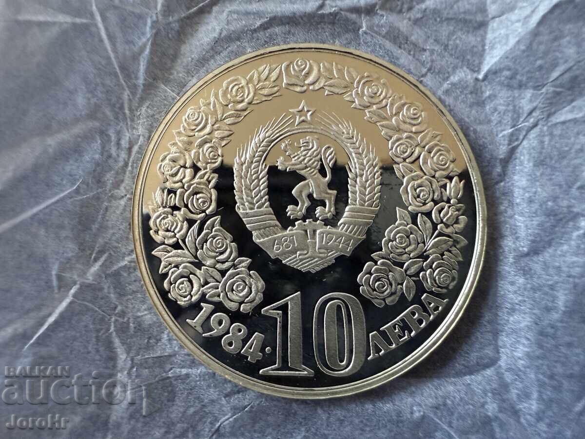 Социализъм монета 10 лева 1984 / 1985 розоберачка с цена € 284.00 | 555.46 лв. Социализъм монета 10 лева 1984 / 1985 розоберачка с цена € 284.00 | 555.46 лв.